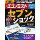 週刊 エコノミスト 2024年 11/5号 [雑誌]