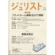 Jurist (ジュリスト) 2024年 11月号 [雑誌]