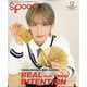 spoon. (スプーン) 2024年 12月号 [雑誌]