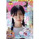 週刊少年マガジン 2024年 11/6号 [雑誌]