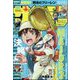 週刊少年サンデー 2024年 11/6号 [雑誌]