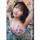 ヤングチャンピオン 2024年 11/12号 [雑誌]