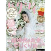 ゼクシィ 首都圏版 2024年 12月号 [雑誌]