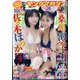 ヤングマガジン 2024年 11/11号 [雑誌]