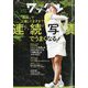 Waggle (ワッグル) 2024年 12月号 [雑誌]