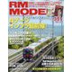 RM MODELS (アールエムモデルス) 2024年 12月号 [雑誌]