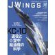J Wings (ジェイウイング) 2024年 12月号 [雑誌]