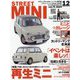 STREET MINI (ストリート・ミニ) 2024年 12月号 [雑誌]