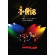 Live & Documentary Movie ～i☆Ris on STAGE～ (ディレクターズカット版)