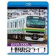 E231系1000番台 上野東京ライン 4K撮影作品 熱海～東京～宇都宮 (ビコム ブルーレイシリーズ) [Blu-ray Disc]