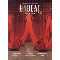 ONBEAT〈vol.21〉premium [全集叢書]
