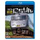 787系 特急にちりん 4K撮影作品 大分～宮崎空港 (ビコム ブルーレイシリーズ) [Blu-ray Disc]
