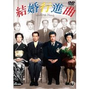 結婚行進曲