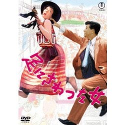 足にさわった女 [DVD]