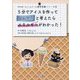 5分でアイスを作ってなんで?と考えたらエネルギーがわかった!(NPOあいんしゅたいん理科実験シリーズ〈1〉) [全集叢書]