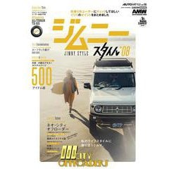 AUTO STYLE (55) ジムニースタイル(8) [ムックその他]