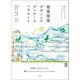 建築環境デザインのディテール―光・熱・風・水・音 [単行本]