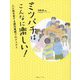 ミツバチはこんなに楽しい!―人と街を育てる都市養蜂プロジェクト [単行本]