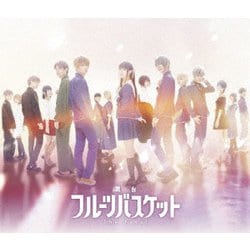 舞台フルーツバスケット The Final [Blu-ray Disc]