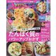 オレンジページ 2024年 11/2号 [雑誌]