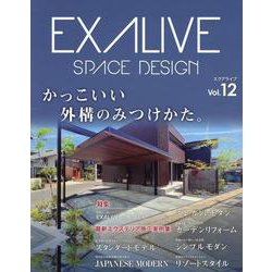 エクアライブ Vol.12－SPACE DESIGN（ブティック・ムック） [ムックその他]