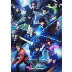 『ワールドトリガー the Stage』ガロプラ迎撃編 [DVD]
