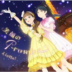 Liella!／笑顔のPromise/スーパースター!! (TVアニメ『ラブライブ!スーパースター!!』3期第10話挿入歌/第11話挿入歌)