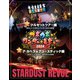 スターダスト☆レビュー／ブギウギ ワンダー☆レビュー 2024 [Blu-ray Disc]