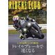 RIDERS CLUB(ライダーズクラブ) 2024年 12月号 [雑誌]