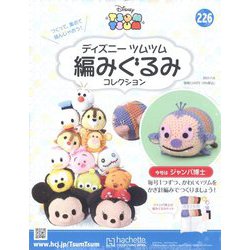 ディズニーツムツム編みぐるみ 2024年 11/6号 (226) [雑誌]