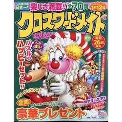 クロスワードメイト 2024年 12月号 [雑誌]