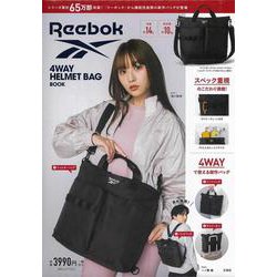 Reebok 4WAY HELMET BAG BOOK [ムックその他]
