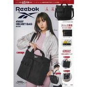 Reebok 4WAY HELMET BAG BOOK [ムックその他]