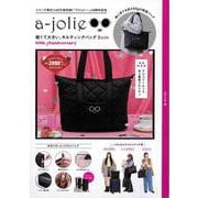 a-jolie 軽くて大きい、キルティングバッグBook 10th Anniversary [ムックその他]