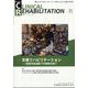 JOURNAL OF CLINICAL REHABILITATION (クリニカル リハビリテーション) 2024年 11月号 [雑誌]