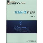 増刊 クリニカル リハビリテーション 痙縮治療最前線  2024年 11月号 [雑誌]