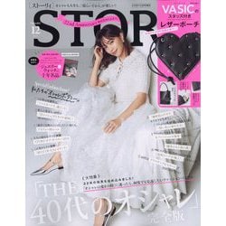 STORY(ストーリィ)12月号増刊 2024年 12月号 [雑誌]