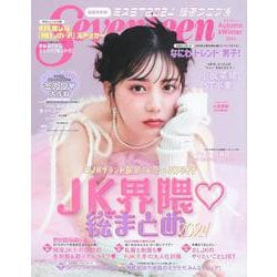 SEVENTEEN（セブンティーン）秋・冬号(集英社ムック) [ムックその他]