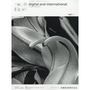 補綴臨床 digital and international 2024年 10月号 [雑誌]