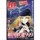 チャンピオン RED (レッド) 2024年 12月号 [雑誌]
