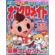 ナンクロメイト 2024年 12月号 [雑誌]