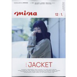 mina (ミーナ) 2025年 01月号 [雑誌]