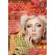 Mystery Blanc (ミステリーブラン) 2024年 12月号 [雑誌]