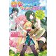 幼女になった僕のダンジョン攻略配信―TSしたから隠れてダンジョンに潜ってた僕がアイドルたちに身バレして有名配信者になる話(MORNING STAR BOOKS) [単行本]