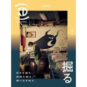 XD MAGAZINE VOL.8 ISSUE OF DIG(XD MAGAZINE－XD MAGAZINE) [ムックその他]