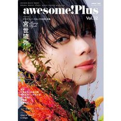 awesome!Plus Vol.32（SHINKO MUSIC MOOK） [ムックその他]