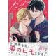 ダブルコンプレックス　小冊子付き初回限定版(．Ｐｏｉｋａ　ｃｏｍｉｃｓ) [コミック]