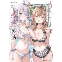 Amazon.co.jp: 時々ボソッとロシア語でデレる隣のアーリャさん