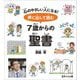 声に出して読む7歳からの聖書―心のやさしい人になる! [単行本]