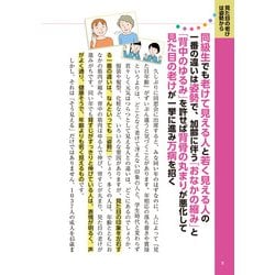 ヨドバシ.com - 丸まった背中 曲がった腰・うつむいた首 何歳